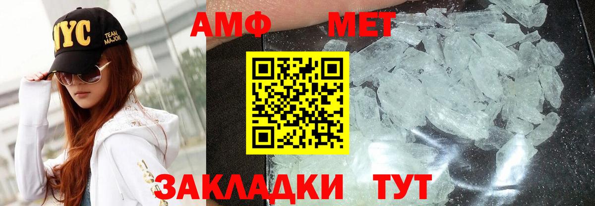 Amphetamine VHQ Тихорецк