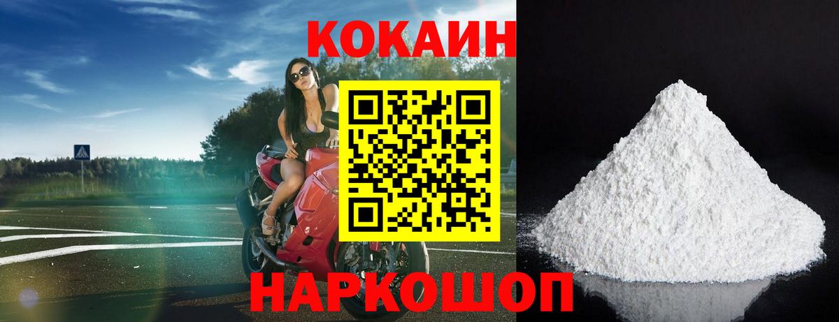 Кокаин  COCAIN 99%  Тихорецк  купить наркотики цена  Кокаин Эквадор  Вход с VPN 