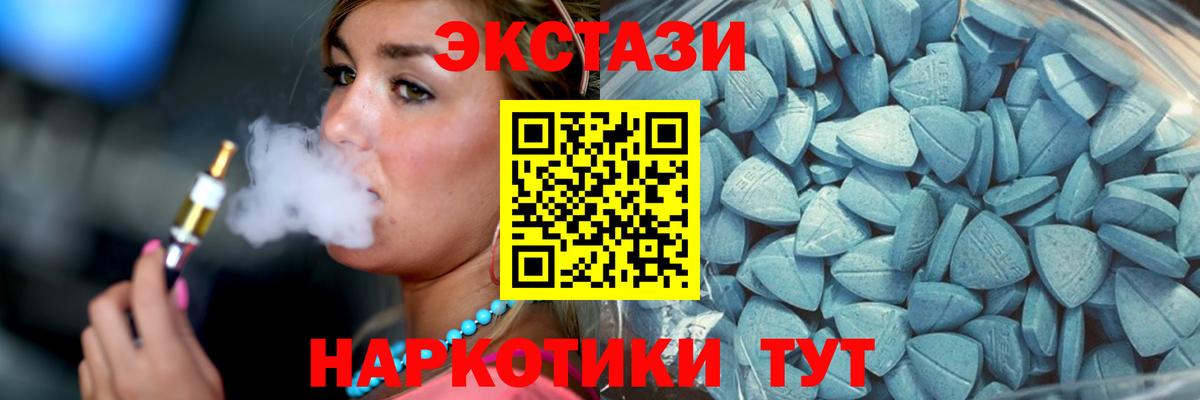 Экстази MDMA Тихорецк