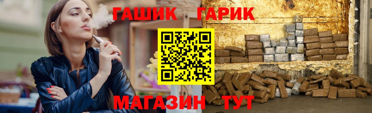 ГАШ ice o lator  Гашиш Изолятор  Вход с VPN  ГАШ  Тихорецк 