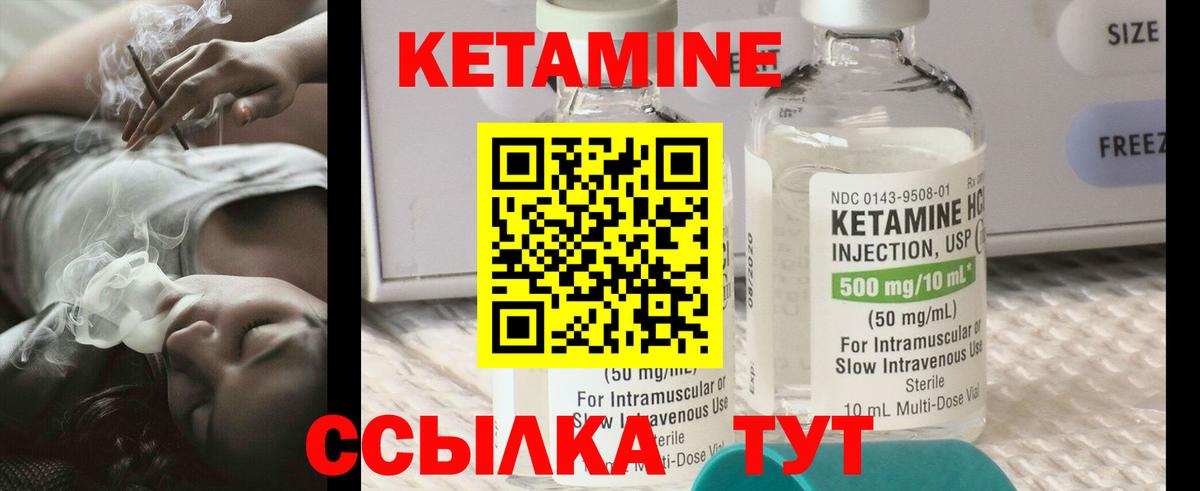 КЕТАМИН VHQ  Вход с VPN  Тихорецк 