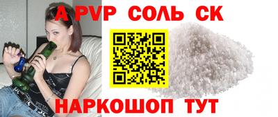альфа пвп VHQ Будённовск