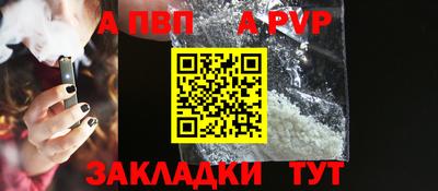 альфа пвп VHQ Будённовск