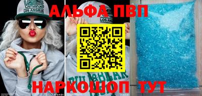 альфа пвп VHQ Будённовск
