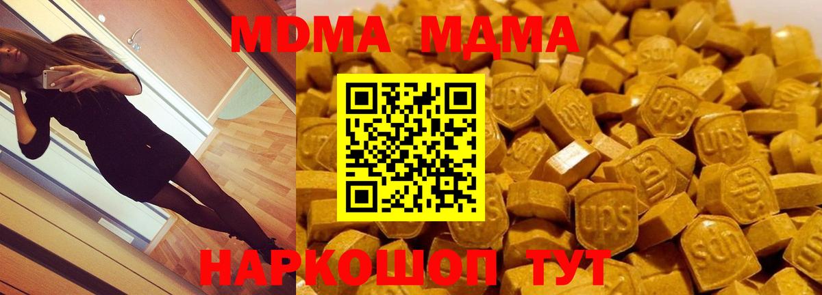 Гашиш  COCAIN  ТГК  MDMA  Гашиш  А ПВП СК кристаллы  Вход с VPN  МЕФ  Канабис  Тихорецк  ЭКСТАЗИ  МЕФ  