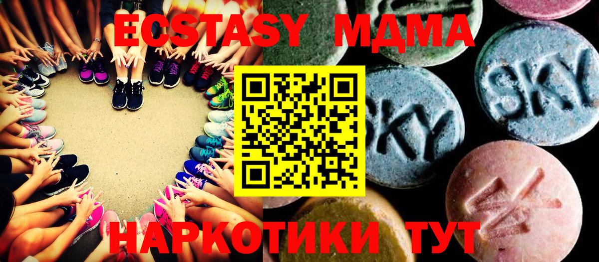 МДМА молли Тихорецк