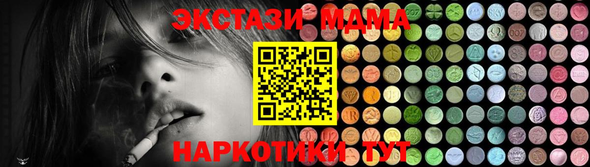 МДМА  MDMA Molly  Тихорецк  Вход с VPN  MDMA кристаллы 