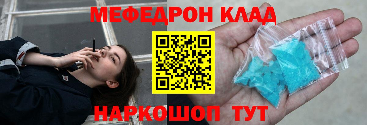 Меф мяу мяу мука Тихорецк