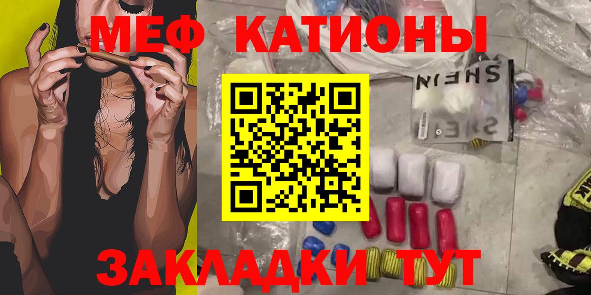 МЕФ mephedrone  Меф 4 MMC  Тихорецк  Вход с VPN 