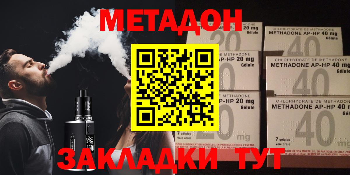 Метадон мёд Тихорецк