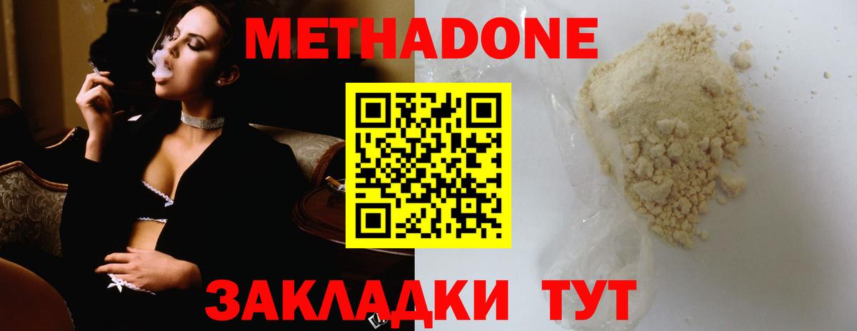 Тихорецк  Метадон мёд  Вход с VPN  Метадон белоснежный 