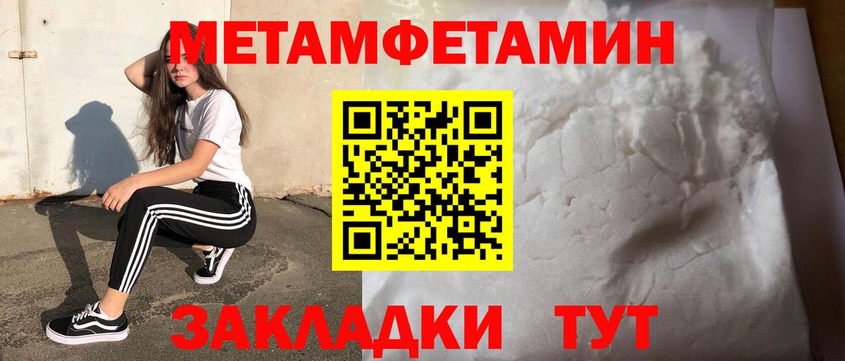 МЕТАМФЕТАМИН мет  Вход с VPN  Тихорецк  МЕТАМФЕТАМИН мет 