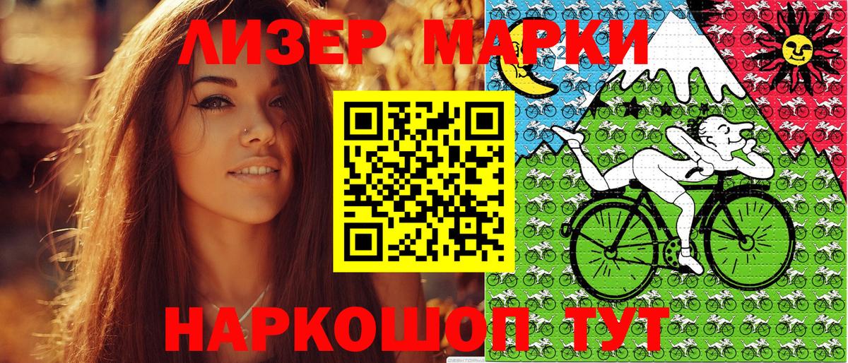 Марки NBOMe 1500мкг  Вход с VPN  Тихорецк 