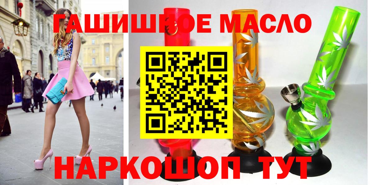Тихорецк  ТГК Wax  Вход с VPN  Дистиллят ТГК гашишное масло 